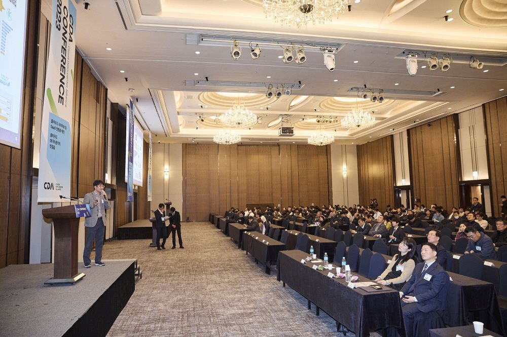 CDA 2023 Conference 현장 이미지