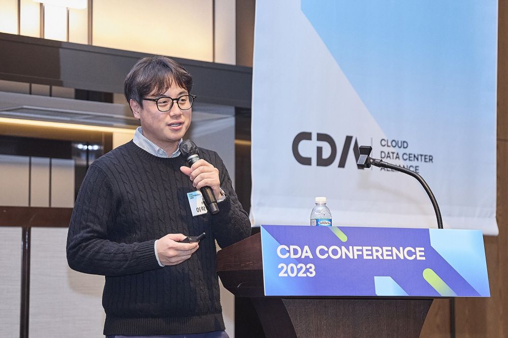 CDA 2023 Conference 현장 이미지