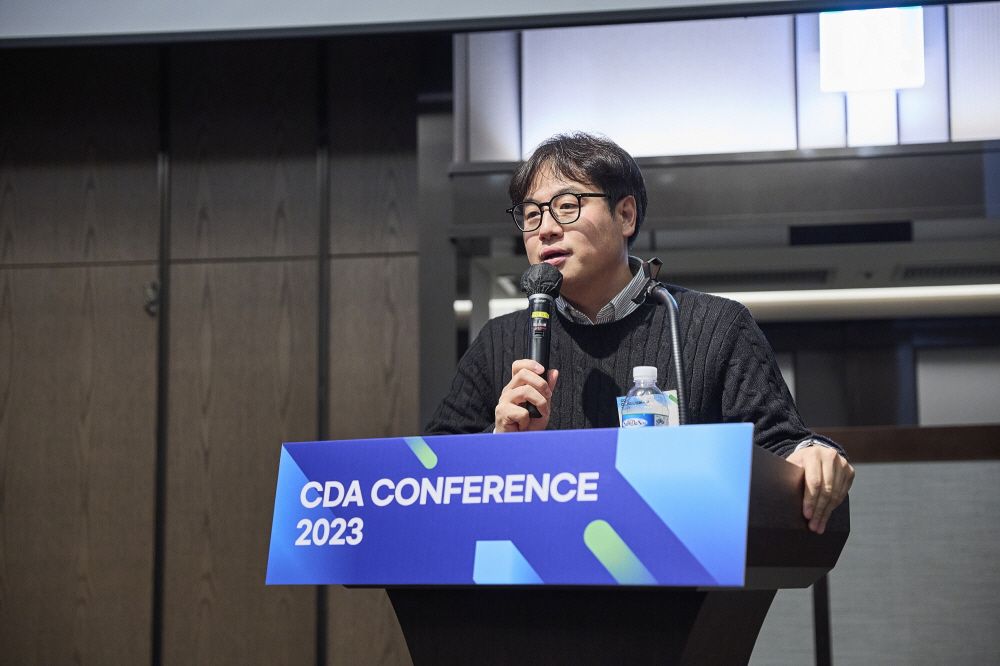 CDA 2023 Conference 현장 이미지