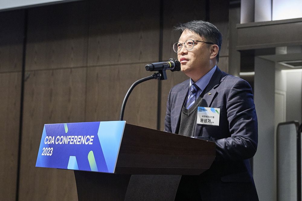 CDA 2023 Conference 현장 이미지