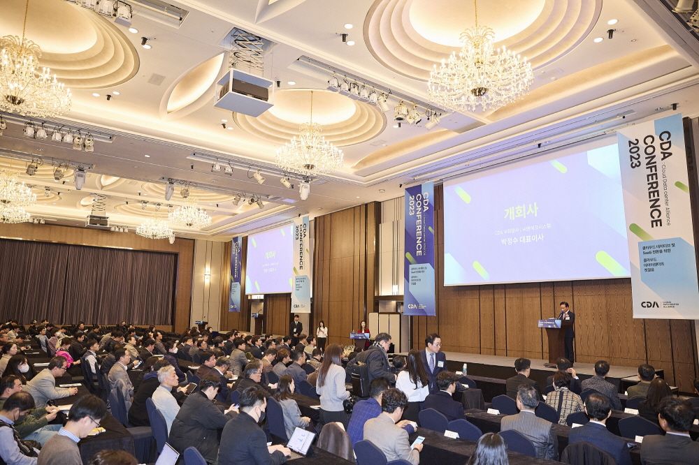 CDA 2023 Conference 현장 이미지
