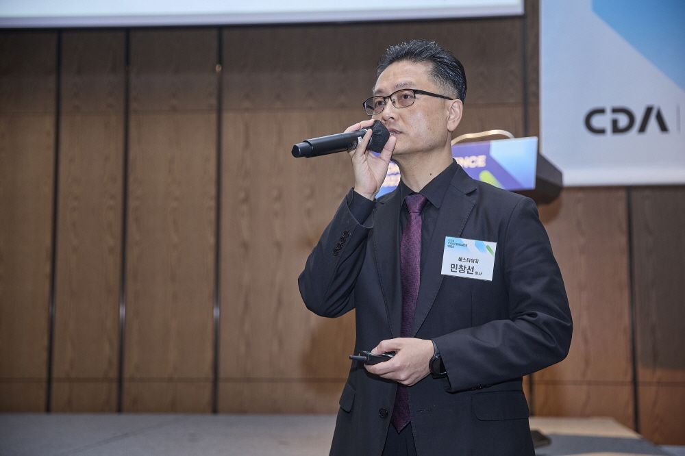 CDA 2023 Conference 현장 이미지