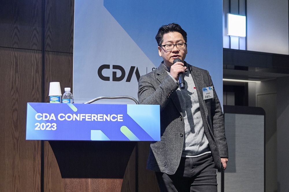 CDA 2023 Conference 현장 이미지
