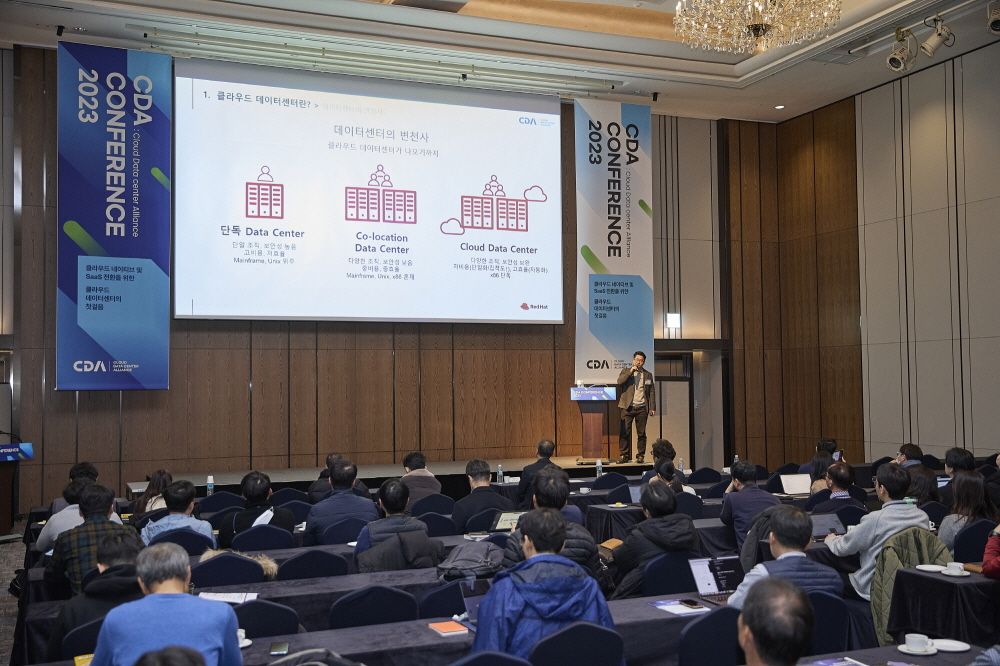 CDA 2023 Conference 현장 이미지