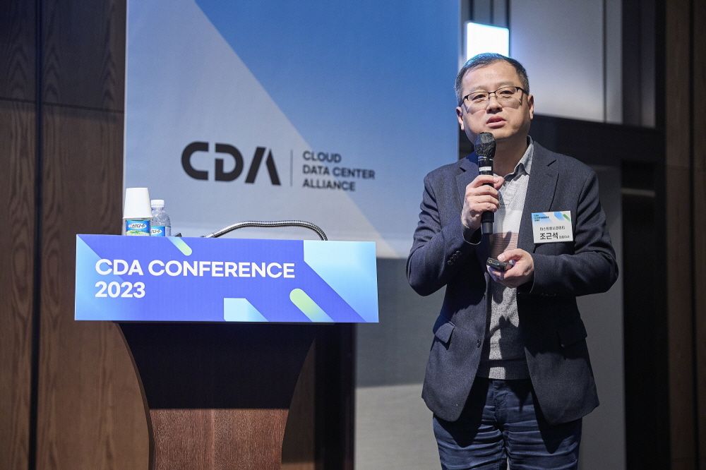 CDA 2023 Conference 현장 이미지