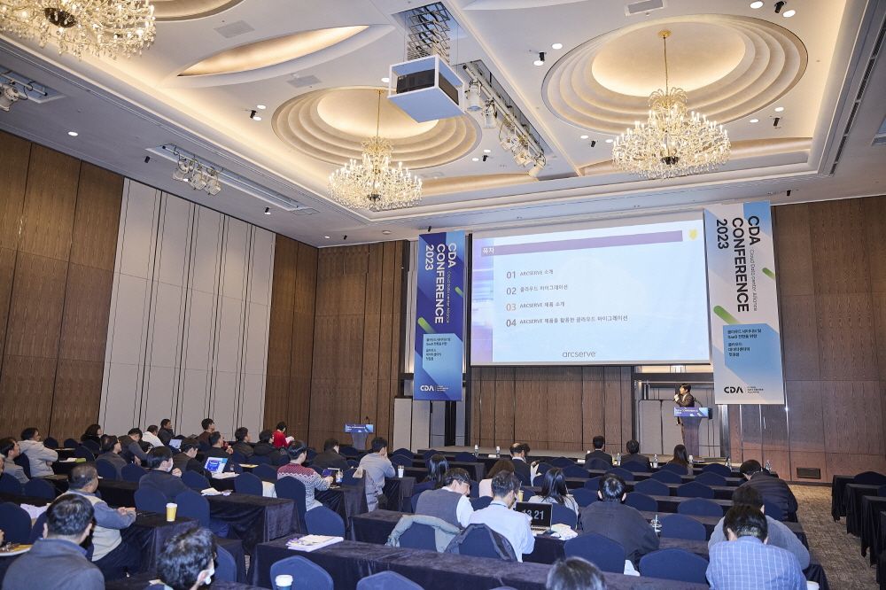 CDA 2023 Conference 현장 이미지