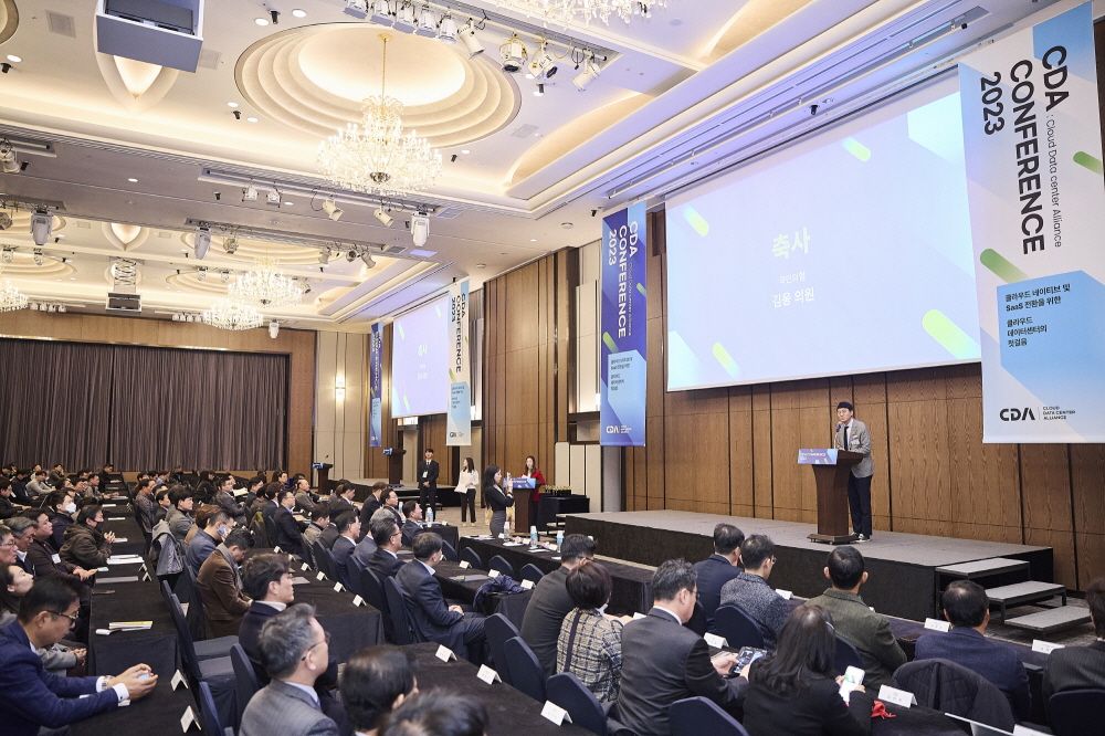 CDA 2023 Conference 현장 이미지
