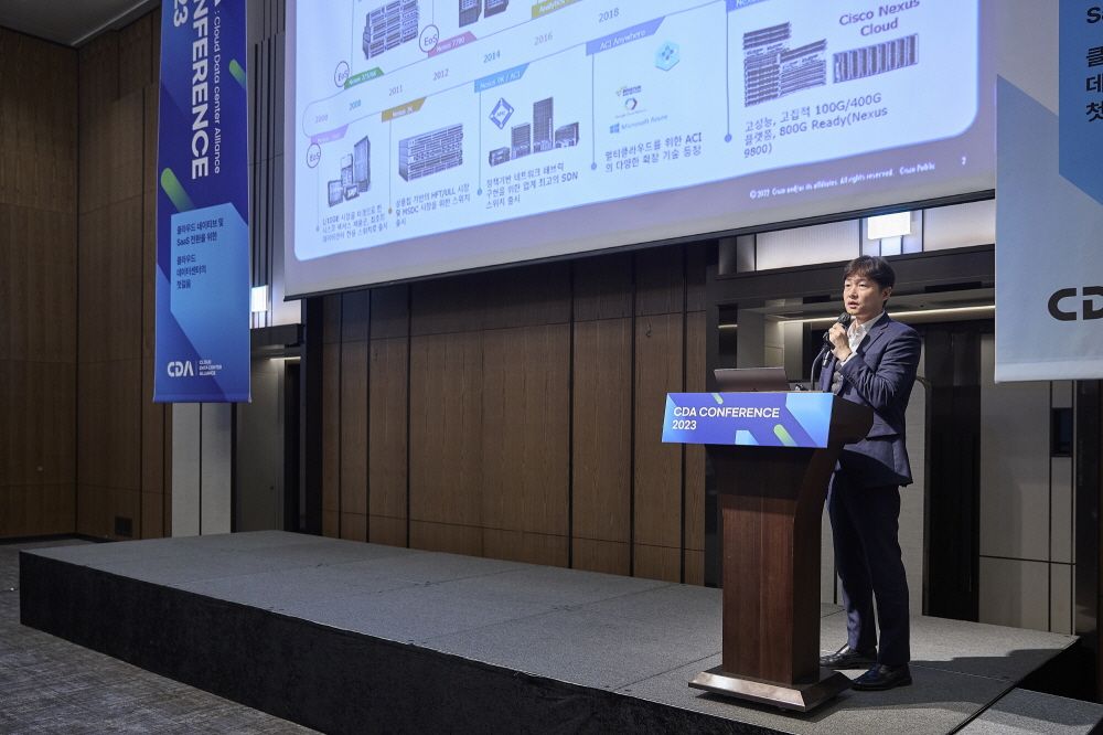 CDA 2023 Conference 현장 이미지