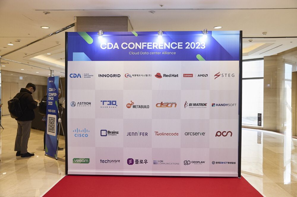CDA 2023 Conference 현장 이미지