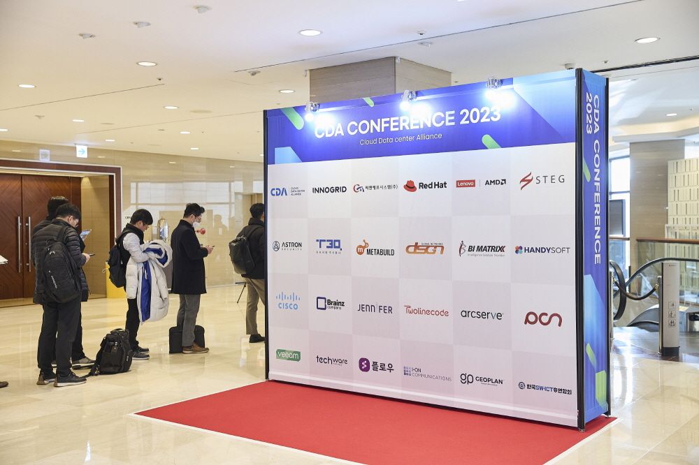 CDA 2023 Conference 현장 이미지