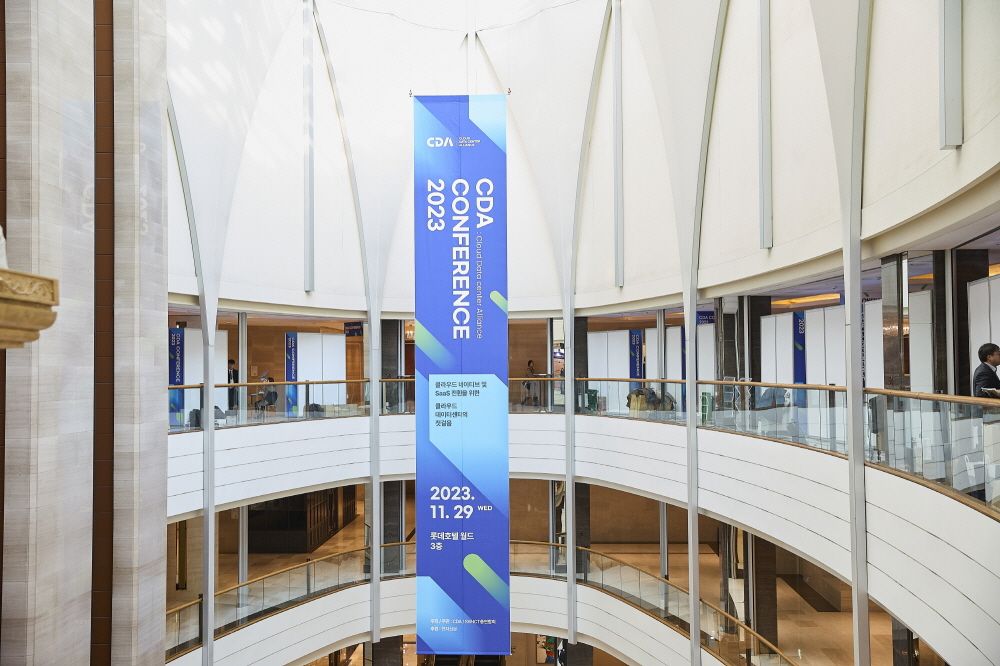 CDA 2023 Conference 현장 이미지