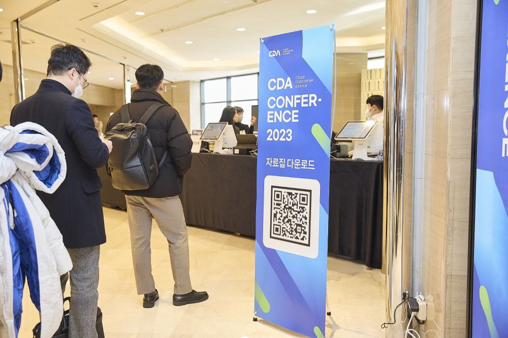 CDA 2023 Conference 현장 이미지