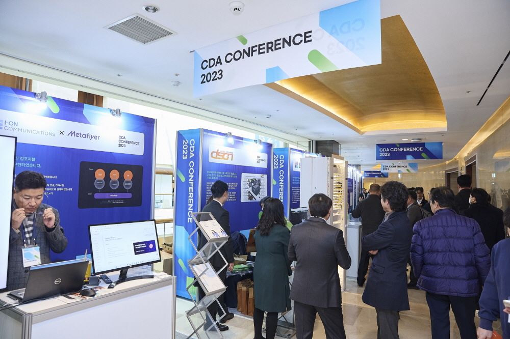 CDA 2023 Conference 현장 이미지