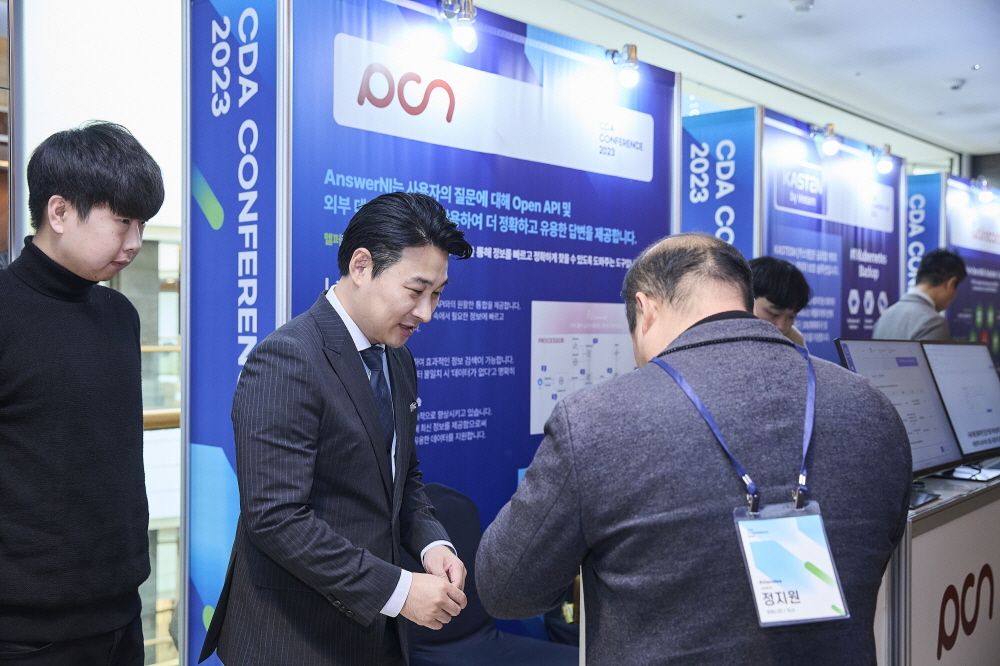 CDA 2023 Conference 현장 이미지