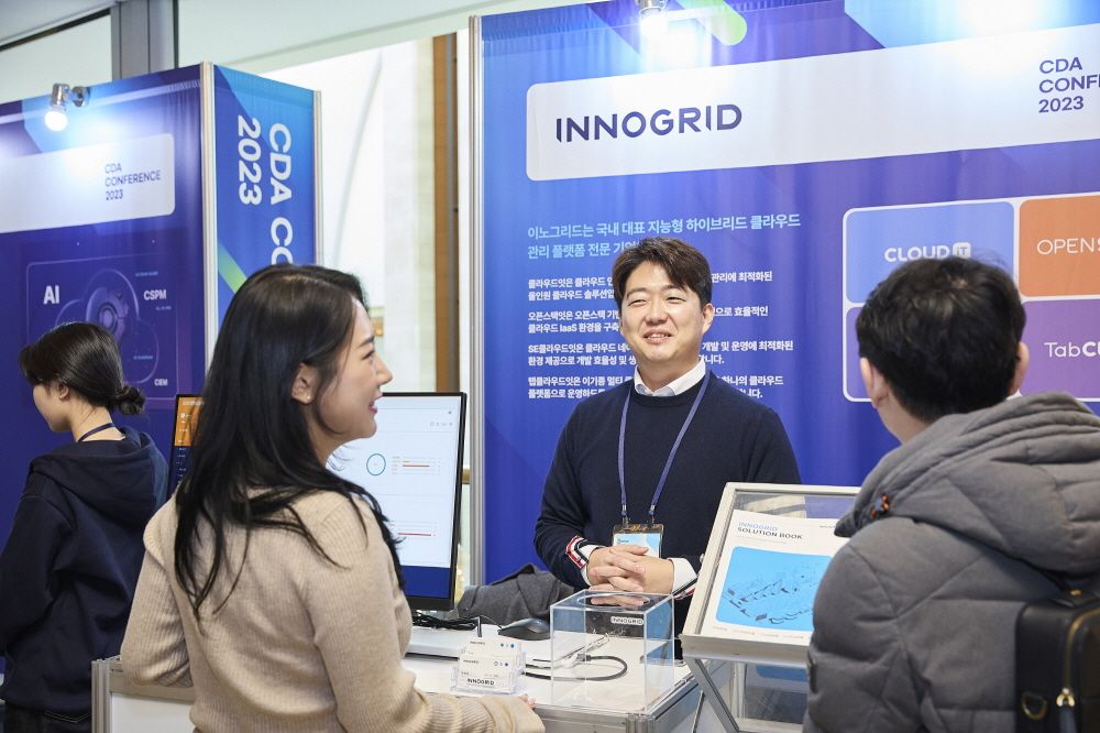 CDA 2023 Conference 현장 이미지