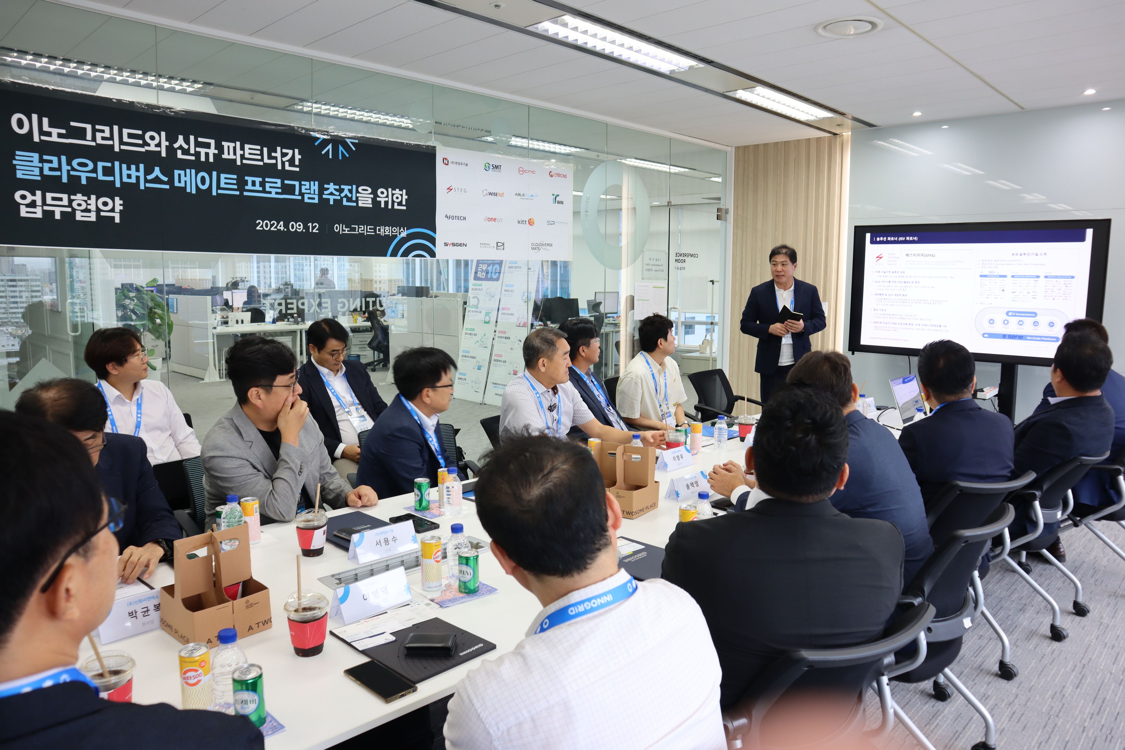 클라우디버스 메이트 현장 이미지