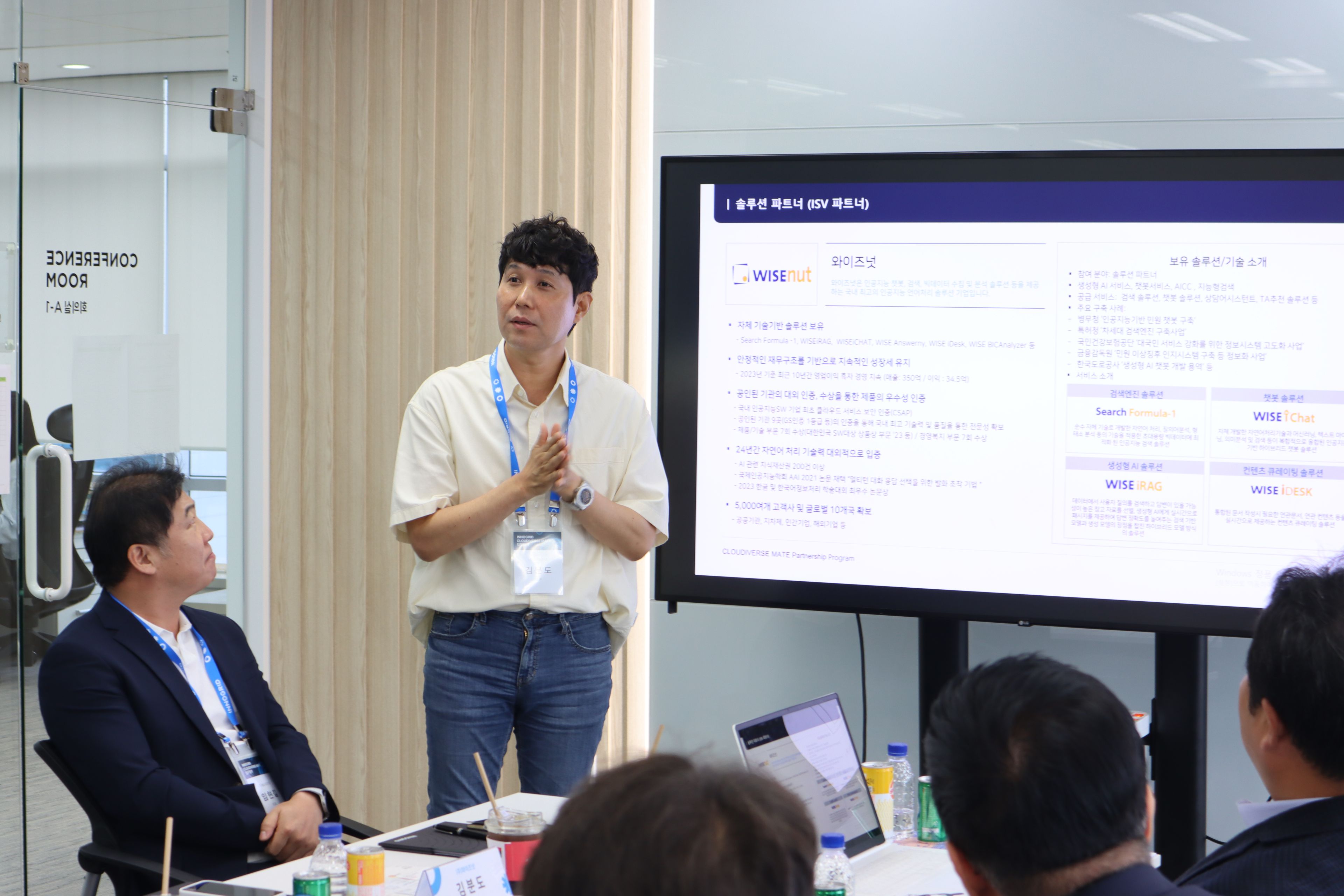 클라우디버스 메이트 현장 이미지