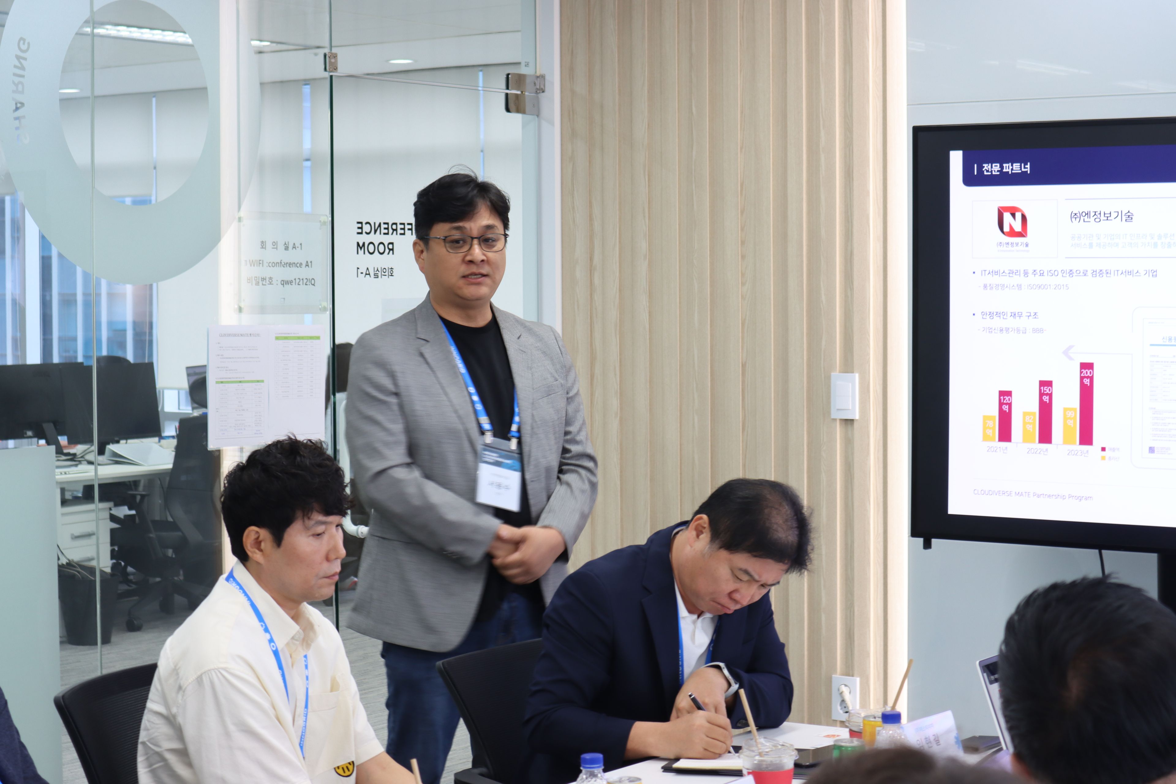 클라우디버스 메이트 현장 이미지