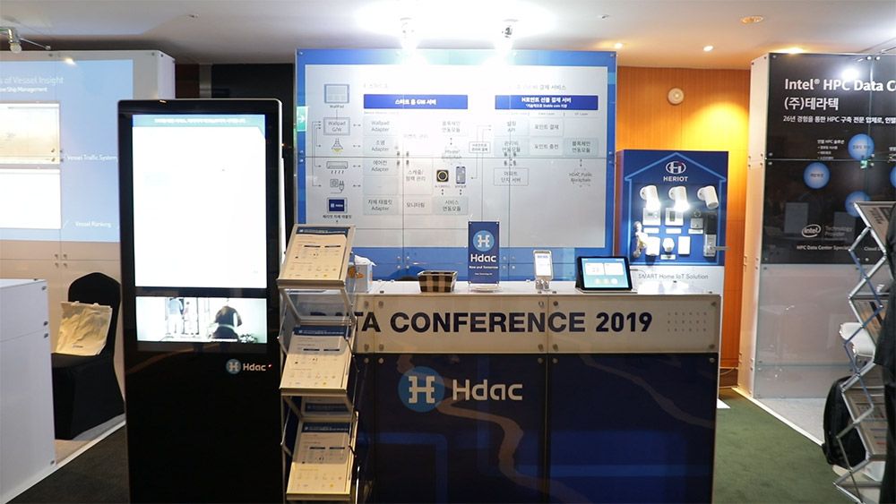 KDA2019 현장 이미지