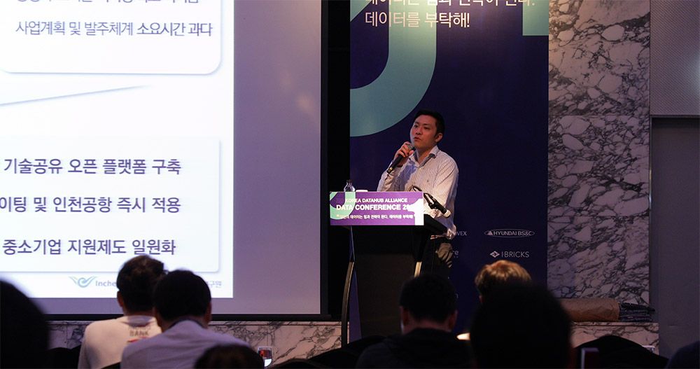 KDA2019 현장 이미지