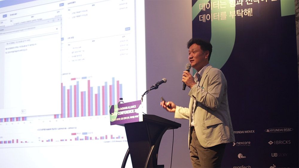 KDA2019 현장 이미지