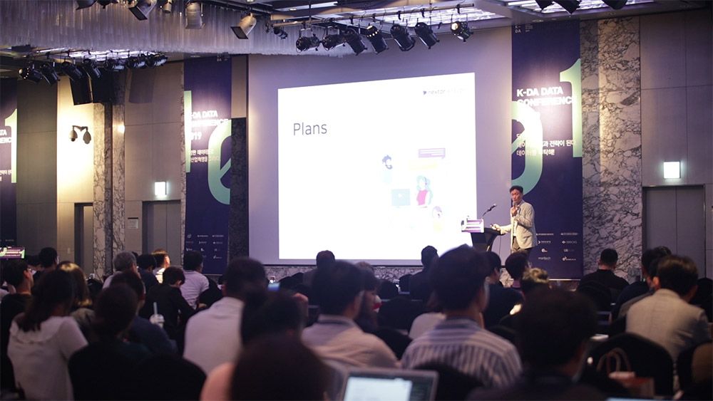 KDA2019 현장 이미지