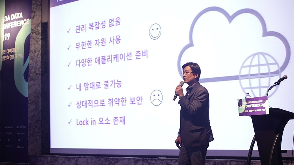 KDA2019 현장 이미지