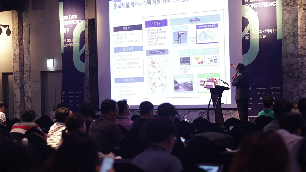 KDA2019 현장 이미지