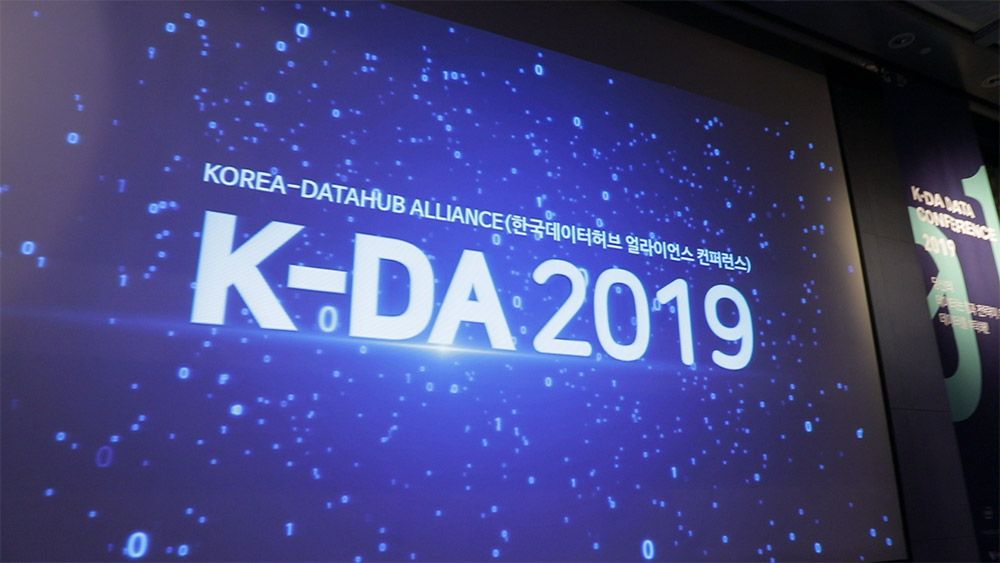 KDA2019 현장 이미지