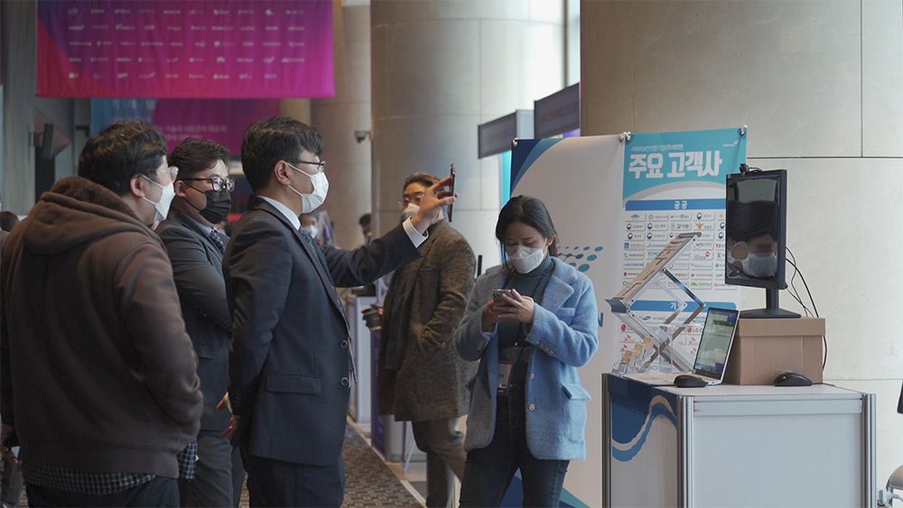 KDA2020 현장 이미지