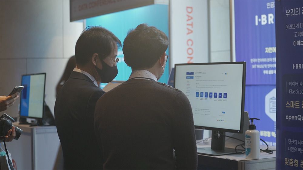 KDA2020 현장 이미지