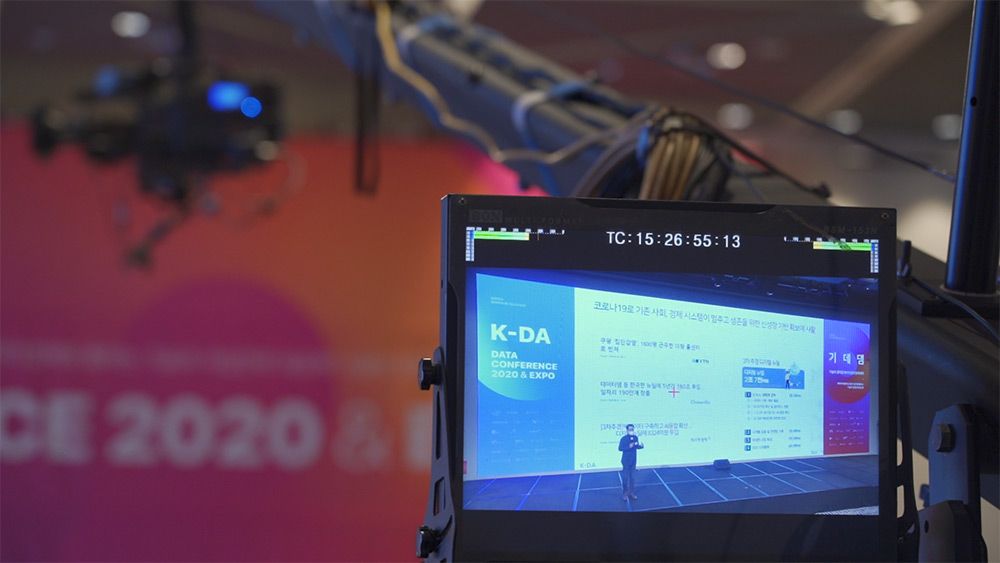 KDA2020 현장 이미지