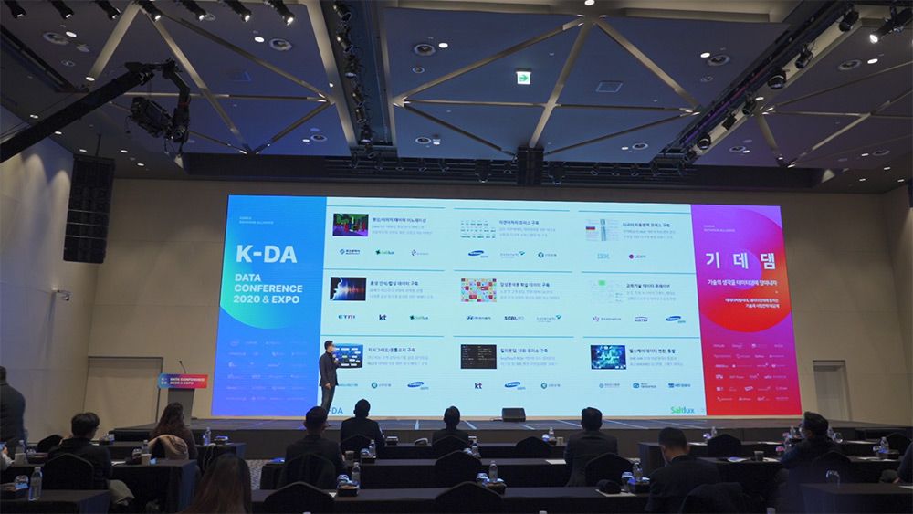 KDA2020 현장 이미지