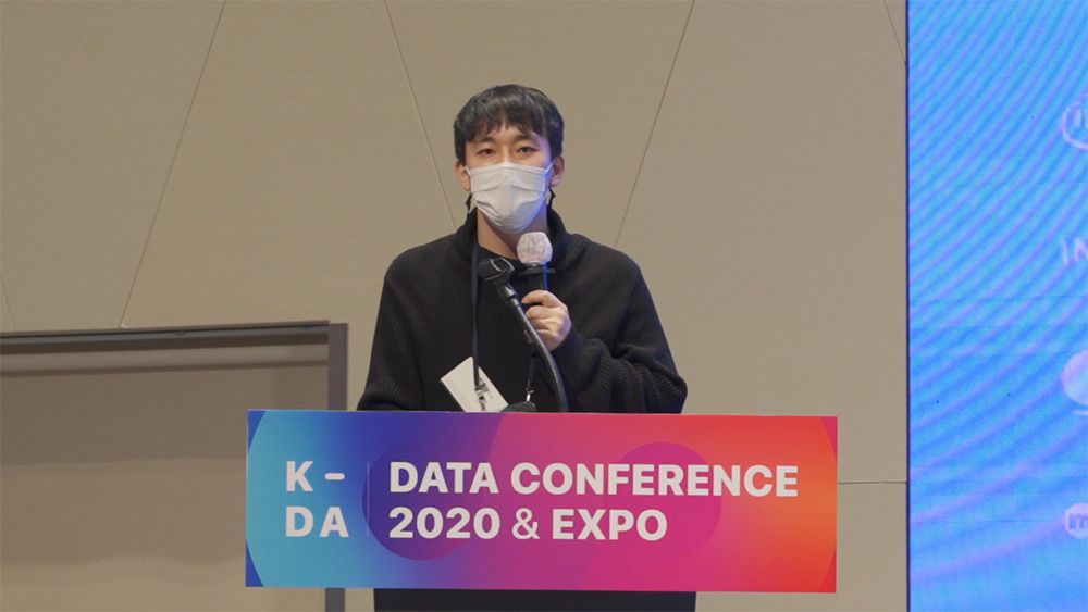 KDA2020 현장 이미지