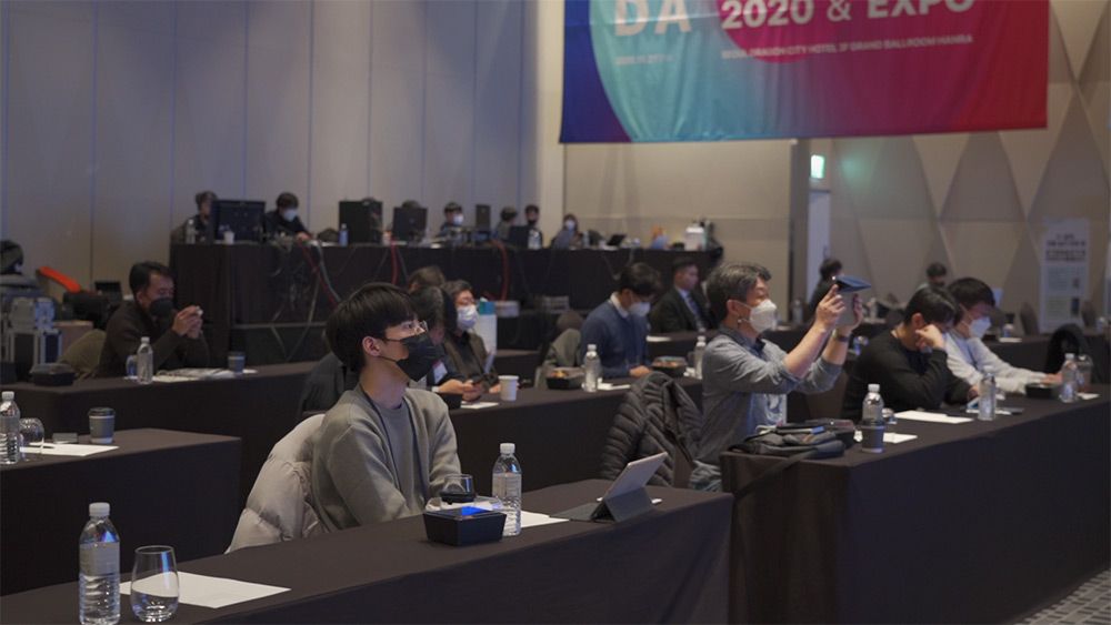 KDA2020 현장 이미지