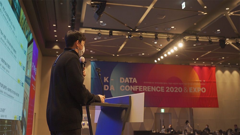 KDA2020 현장 이미지
