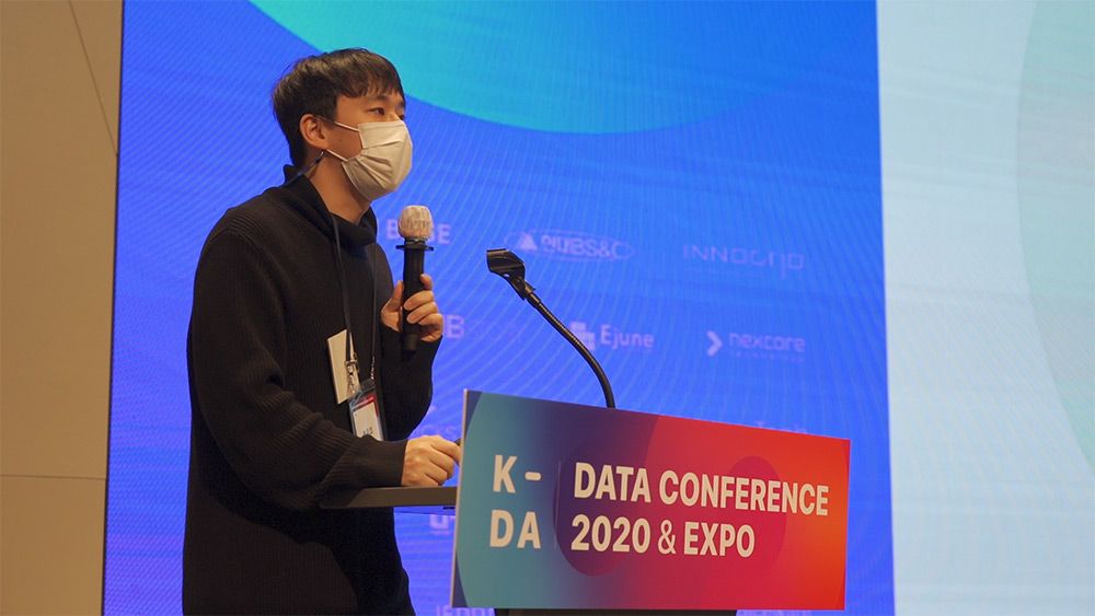 KDA2020 현장 이미지