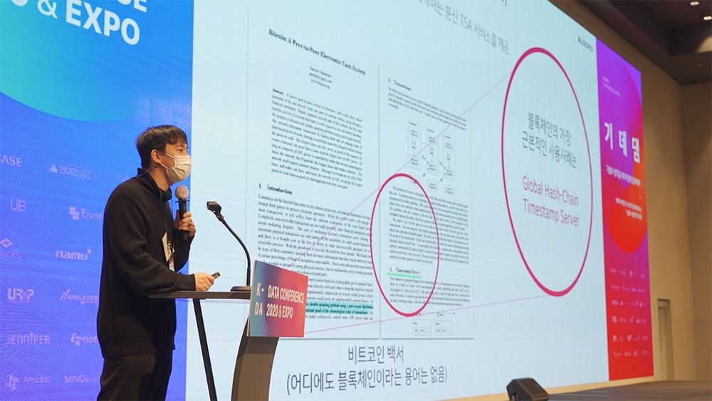 KDA2020 현장 이미지