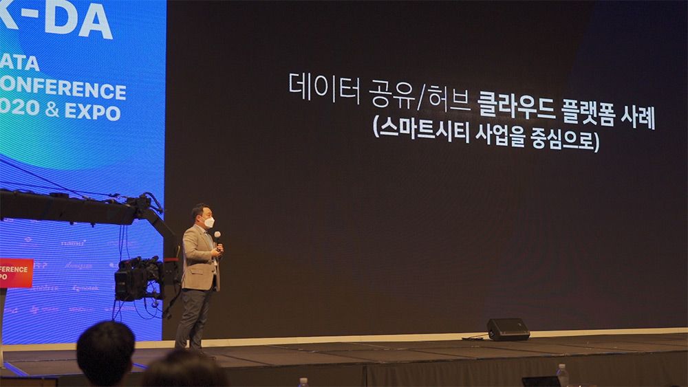 KDA2020 현장 이미지