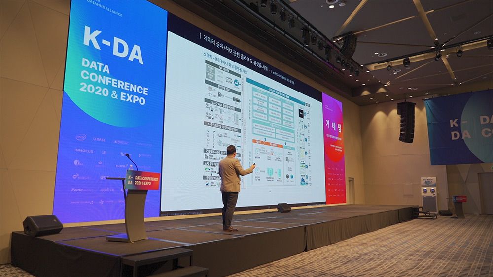 KDA2020 현장 이미지