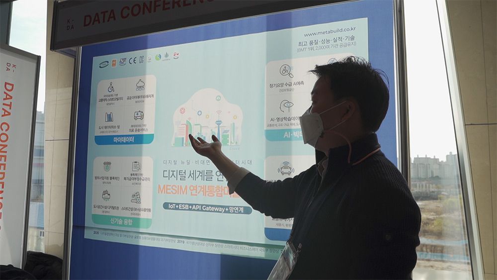 KDA2020 현장 이미지