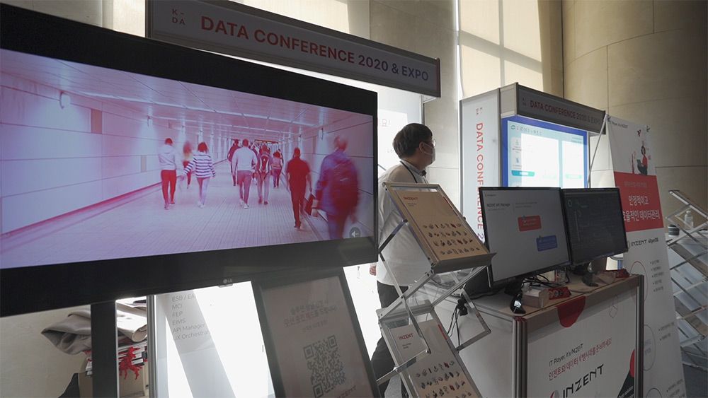 KDA2020 현장 이미지