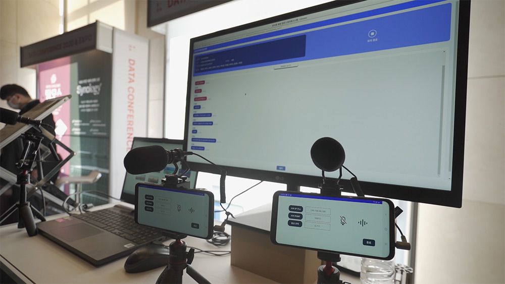 KDA2020 현장 이미지