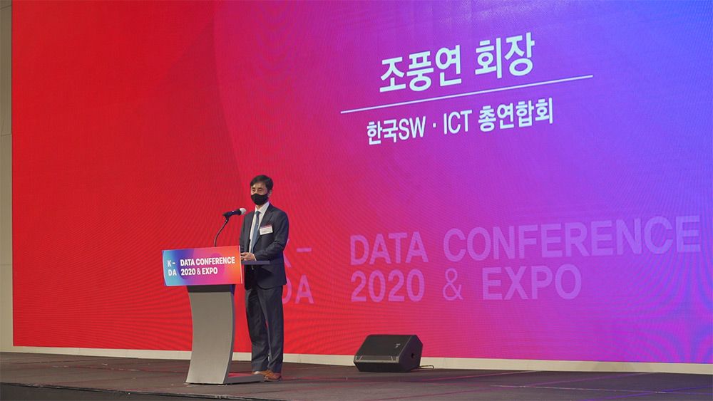 KDA2020 현장 이미지