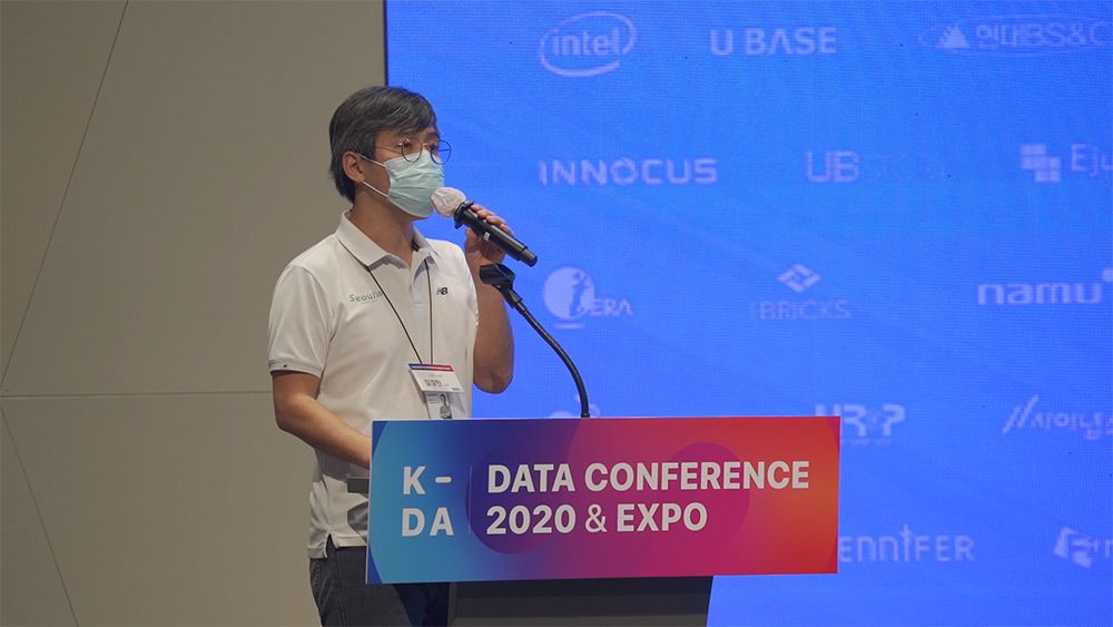 KDA2020 현장 이미지