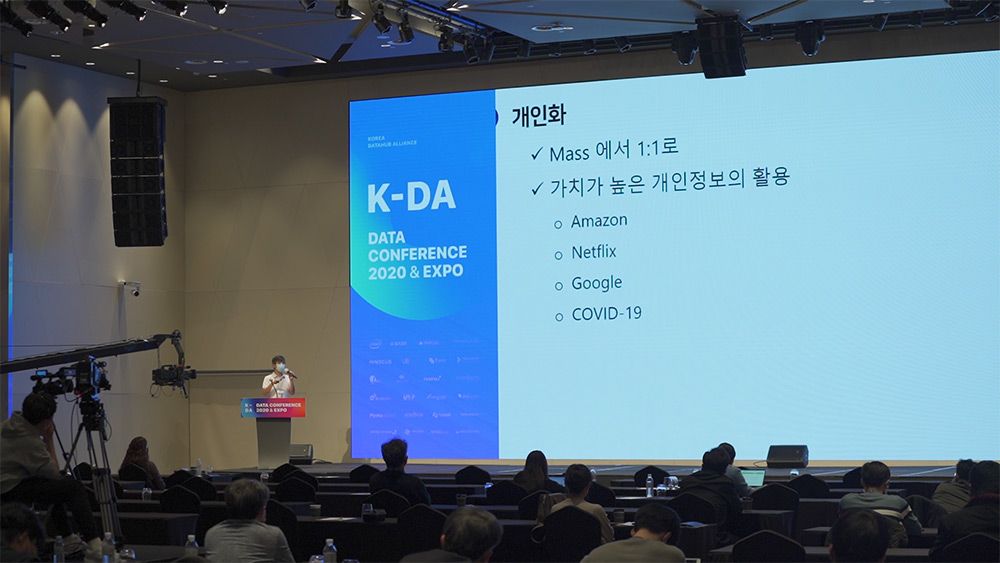 KDA2020 현장 이미지