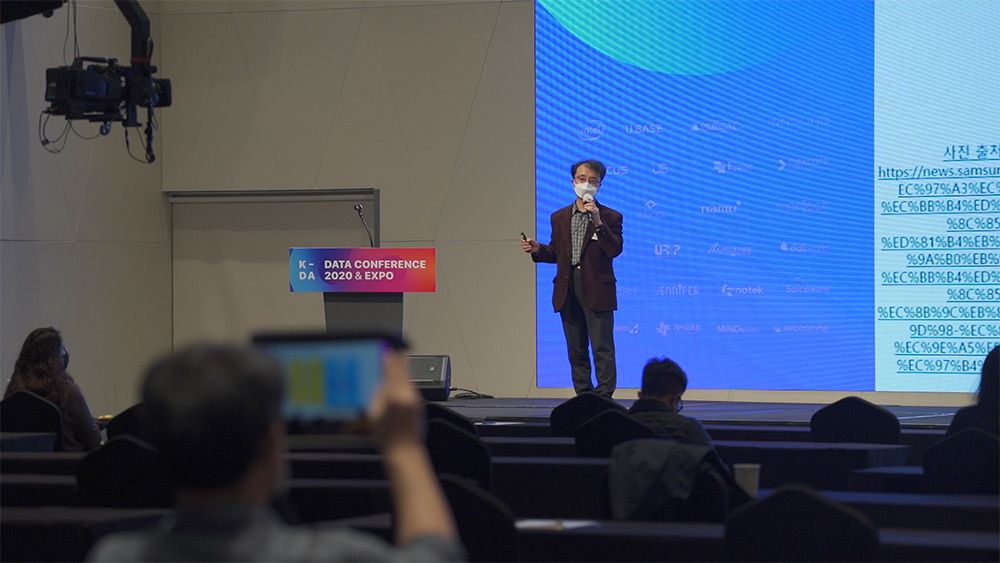 KDA2020 현장 이미지