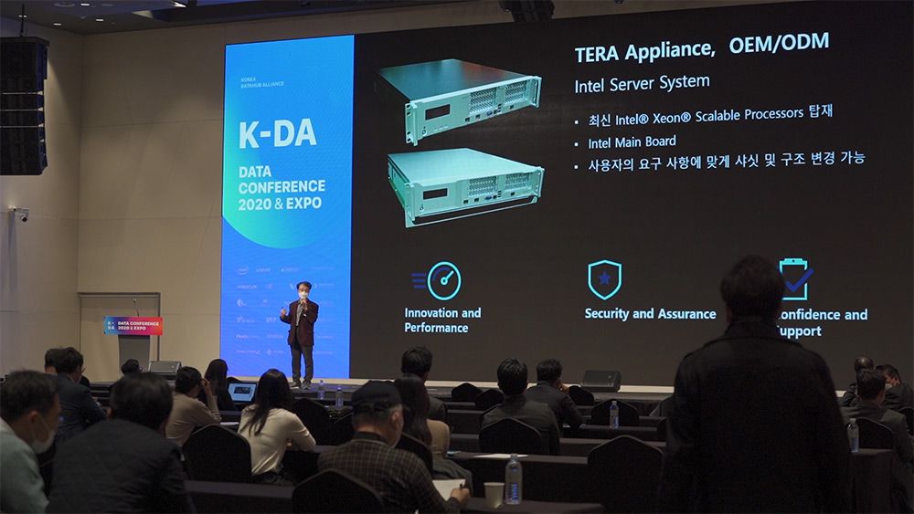 KDA2020 현장 이미지