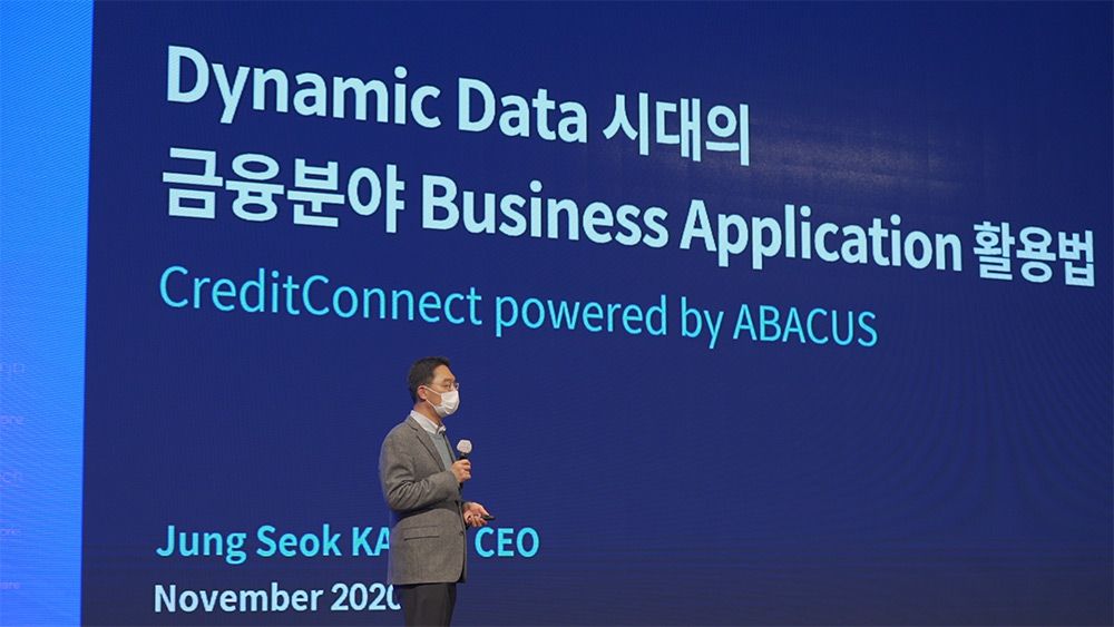 KDA2020 현장 이미지